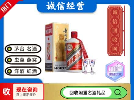 平凉回收飞天茅台酒